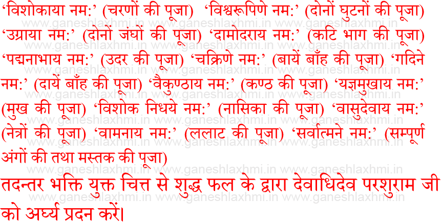 vijaya ekadashi katha 