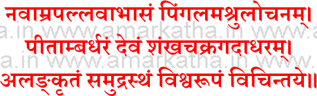 anant chaturdshi pujan vidhi