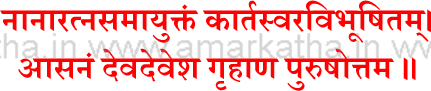 anant chaturdshi pujan vidhi
