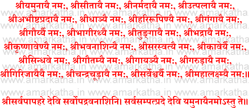 anant chaturdshi pujan vidhi