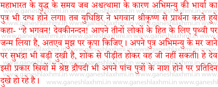 halshashti puja katha