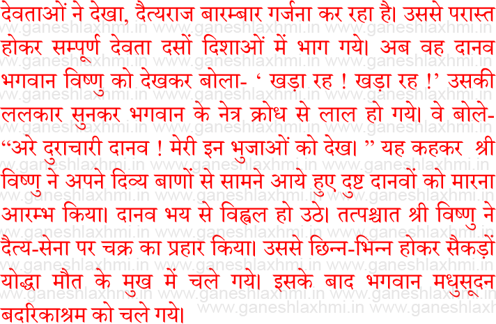 utpanna ekadashi puja katha