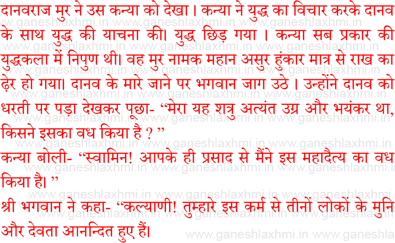 utpanna ekadashi puja katha