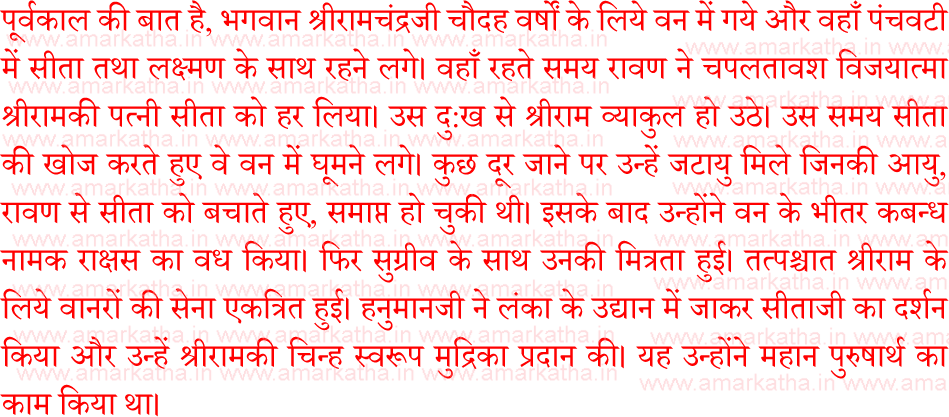 vijaya ekadashi katha 