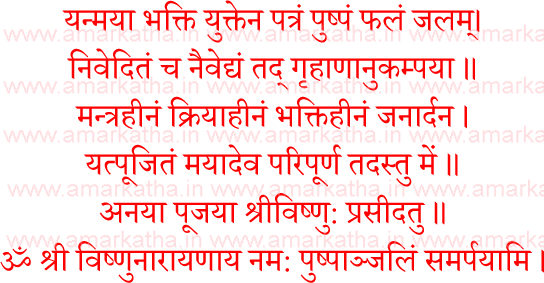 thursday fast udyapan in hindi 