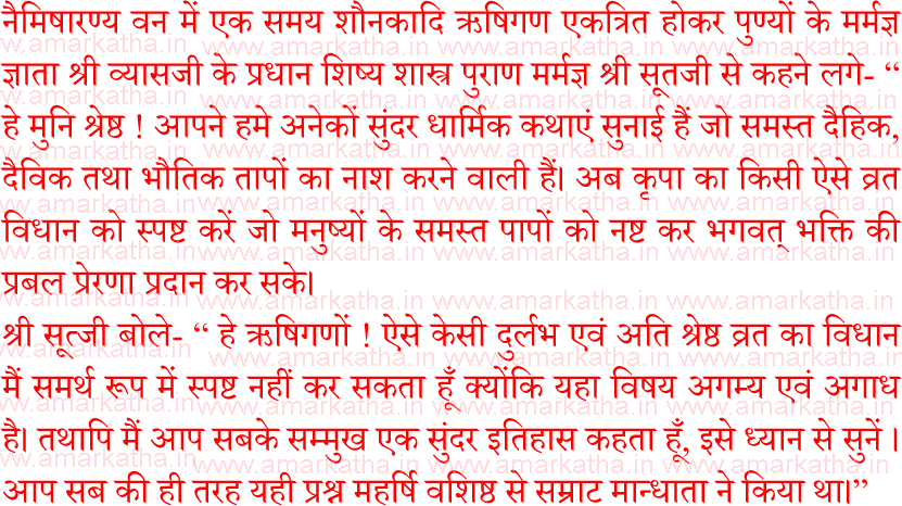 budhvar vrat katha 
