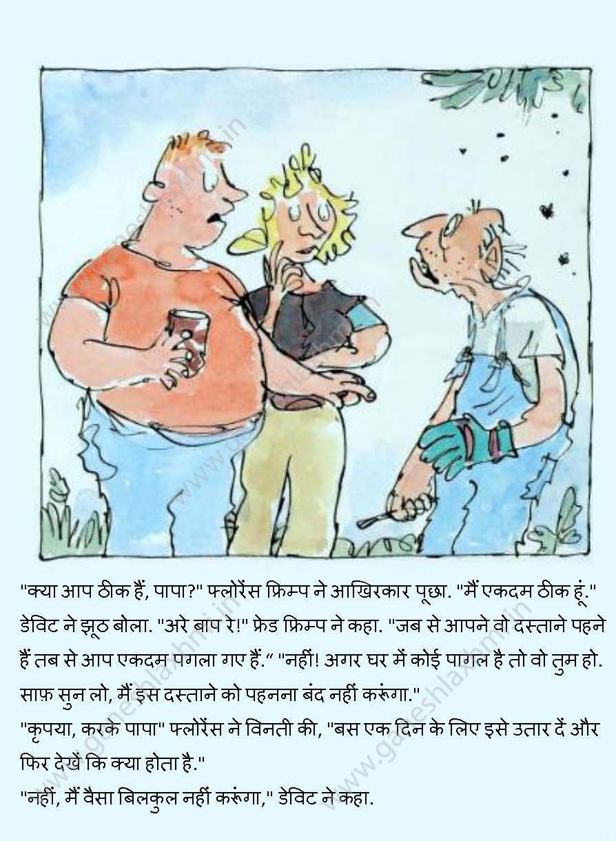 hindi story
