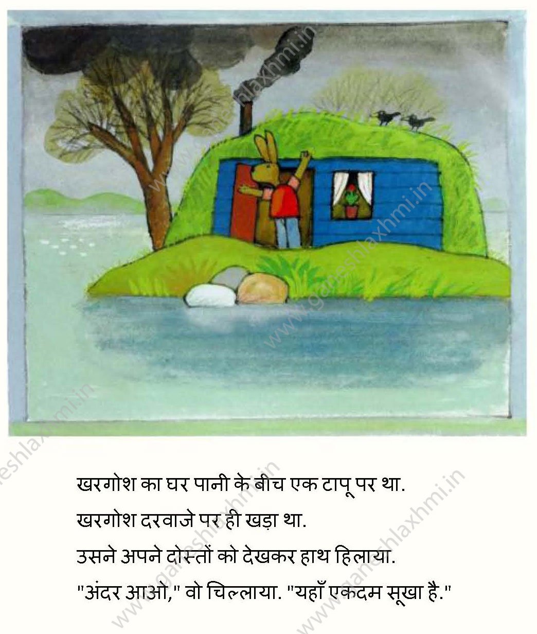 Children story in  hindi