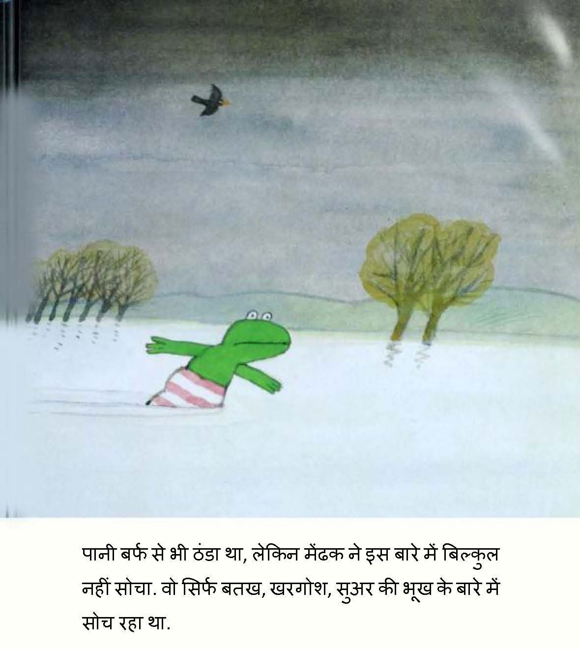 Children story in  hindi
