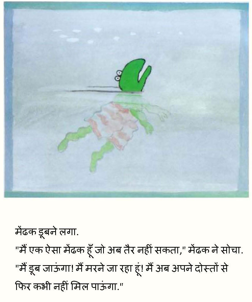 Children story in  hindi
