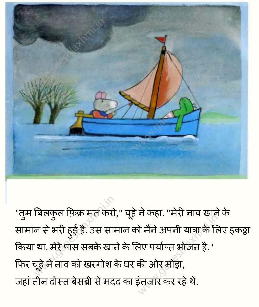 Children story in  hindi