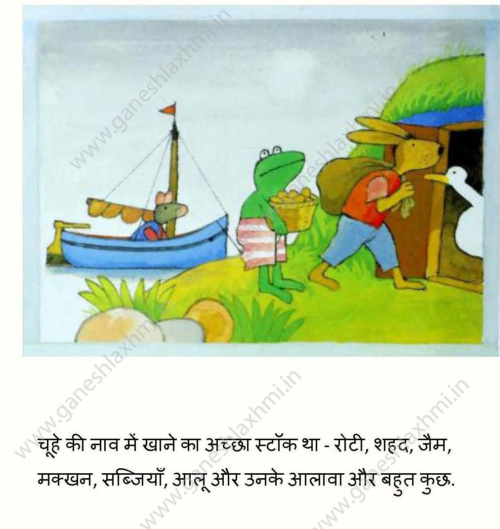 Children story in  hindi