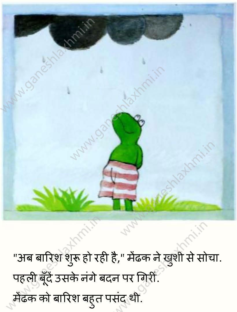 Children story in  hindi