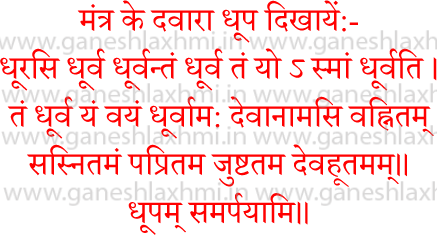 narsingh jayanti puja vidhi in hindi