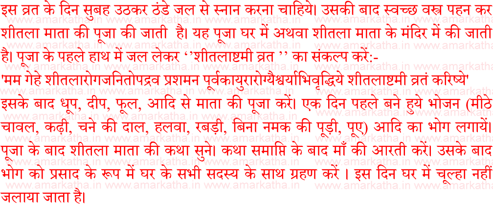 sheetala ashtami vrat katha 