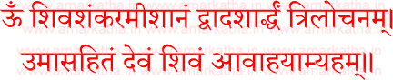 somkvar vrat katha 