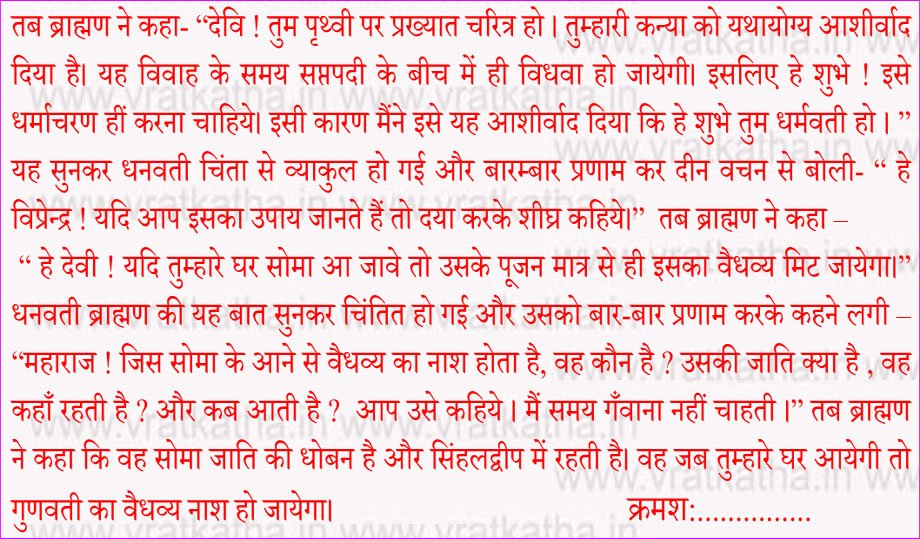 somvati amavasya katha